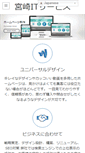 Mobile Screenshot of mit-s.net
