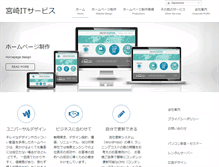 Tablet Screenshot of mit-s.net
